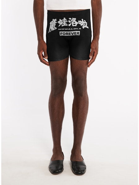 MOWALOLA FOREVER BOXER